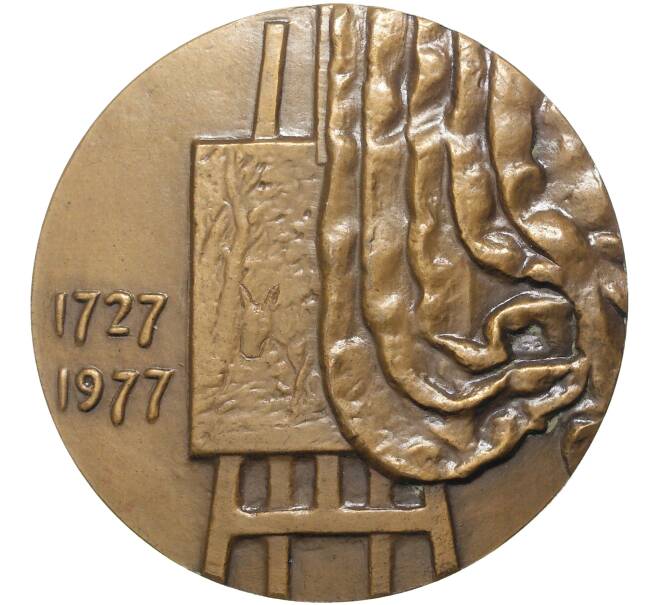 Настольная медаль 1977 года ЛМД «Томас Гейнсборо» (Артикул K11-6010)
