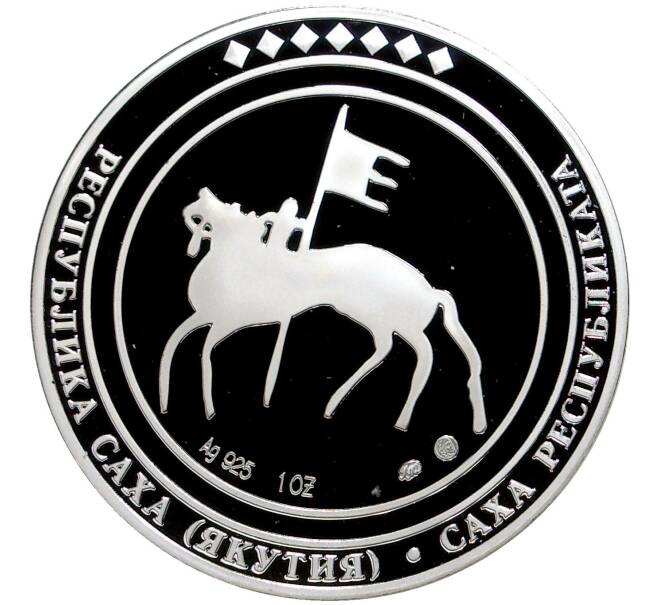Жетон (медаль) ММД «Республика Саха (Якутия) — XXI век»
