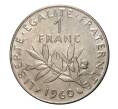 Монета 1 франк 1960 года Франция (Артикул: M2-2108) — Фото №1