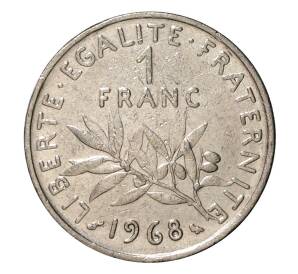 1 франк 1968 года — Фото №1
