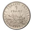 Монета 1 франк 1971 года Франция (Артикул: M2-2115) — Фото №1