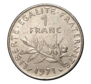 1 франк 1971 года Франция — Фото №1