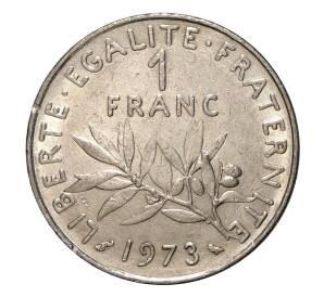 1 франк 1973 года Франция — Фото №1