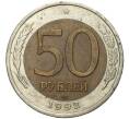 Монета 50 рублей 1992 года ЛМД (Артикул K11-6143)