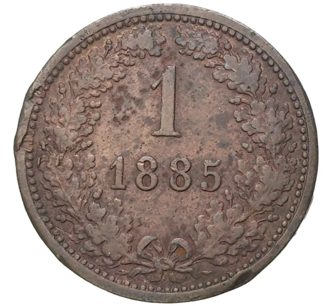 Монета 1 крейцер 1885 года Австрия (Артикул K11-6181)