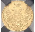 Монета 5 рублей 1834 года СПБ ПД — в слабе RNGA (AU50) (Артикул M1-45640)