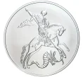 Монета 3 рубля 2022 года ММД «Георгий Победоносец» (Артикул M1-45643)