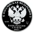 Монета 3 рубля 2022 года СПМД «100 лет Республике Адыгея» (Артикул M1-45644)