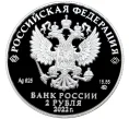 Монета 2 рубля 2022 года ММД «Иван Никитович Кожедуб» (Артикул M1-45646)