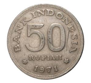 50 рупий 1971 года — Фото №1