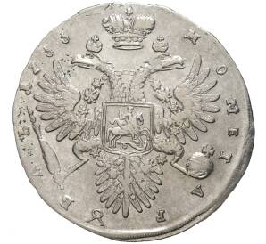 1 рубль 1733 года — Фото №2