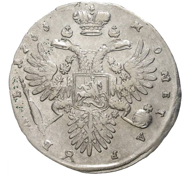 Монета 1 рубль 1733 года (Артикул: M1-45691) — Фото №2