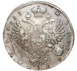 1 рубль 1733 года — Фото №2
