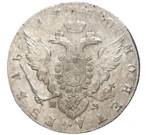 1 рубль 1780 года СПБ ИЗ — Фото №2