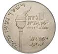 Монета 1 лира 1961 года Израиль «Иуда Маккавей» (Артикул K11-6207)