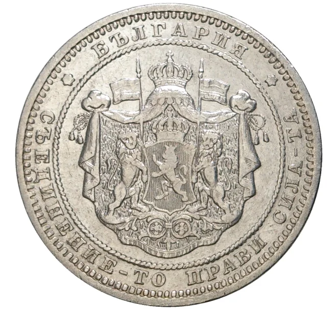 Монета 2 лева 1882 года Болгария (Артикул K11-6226)