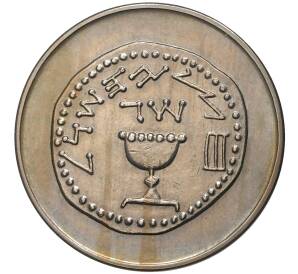 1/2 лиры 1961 года Израиль «Древние полшекеля» — Фото №1