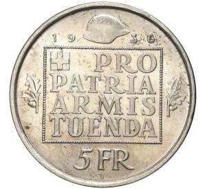 5 франков 1936 года Швейцария «Фонд вооружения Конфедерации»