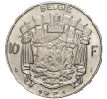 Монета 10 франков 1971 года Бельгия — легенда на фламандском (BELGIE) (Артикул K1-3796)