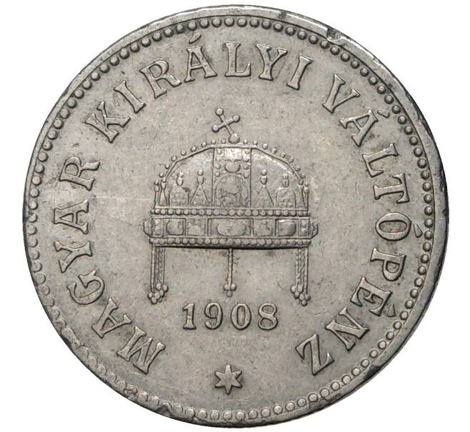 10 филлеров 1908 года Венгрия (Артикул K1-3805)
