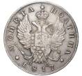 Монета Полтина 1817 года СПБ ПС (Артикул: M1-45740) — Фото №1