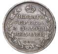 Монета Полтина 1817 года СПБ ПС (Артикул: M1-45740) — Фото №2