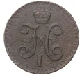 Монета 1/4 копейки серебром 1841 года СПМ (Артикул K27-7780)