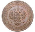 Монета 1 копейка 1915 года (Артикул K27-7784)