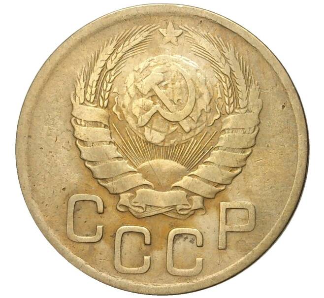 Монета 3 копейки 1946 года (Артикул K27-7794)