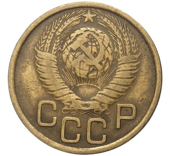 Монета 3 копейки 1949 года (Артикул K27-7798)