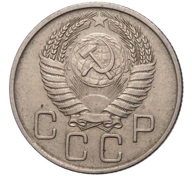 Монета 20 копеек 1955 года (Артикул K27-7820)