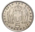 Монета 5 драхм 1954 года Греция (Артикул K27-7844)
