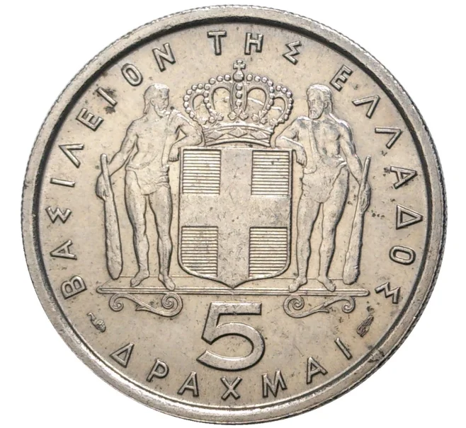 Монета 5 драхм 1954 года Греция (Артикул K27-7844)