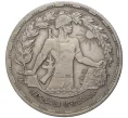 Монета 5 пиастров 1974 года Египет «Годовщина октябрьской войны» (Артикул K27-7850)