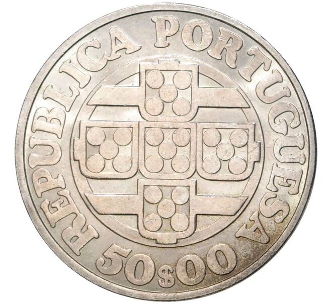 Монета 50 эскудо 1971 года Португалия «125 лет Банку Португалии» (Артикул K11-6322)