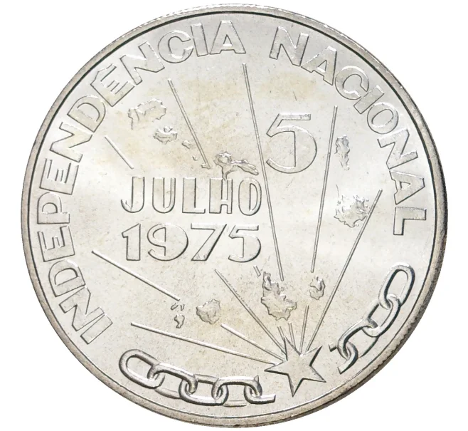Монета 250 эскудо 1976 года Кабо-Верде «1 год Независимости» (Артикул K11-6335)