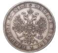 Монета 1 рубль 1869 года СПБ НI (Артикул: M1-45764) — Фото №2