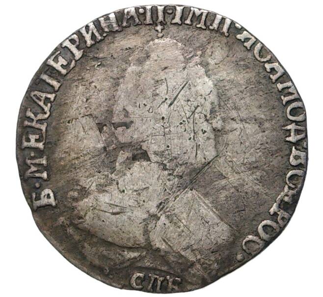 Монета Гривенник 1794 года СПБ (Артикул M1-45812)