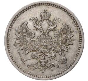 10 копеек 1859 года СПБ ФБ — Фото №2