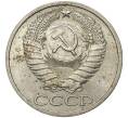 Монета 50 копеек 1974 года (Артикул K11-6405)