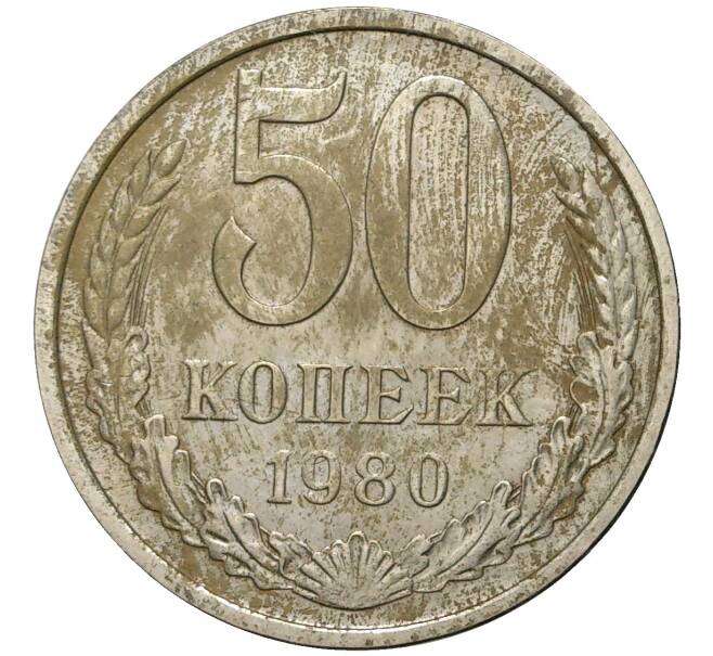 Монета 50 копеек 1980 года (Артикул K11-6408)