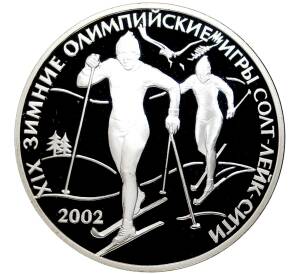 3 рубля 2002 года СПМД «XIX зимние Олимпийские Игры 2002 в Солт-Лейк-Сити»