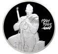 Монета 3 рубля 2000 года СПМД «55 лет Победы в Великой Отечественной войне» (Артикул M1-45921)