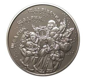 5 гривен 2016 года «Щедрик» — в буклете — Фото №1
