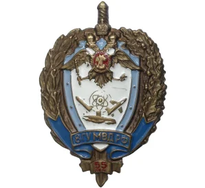 Знак «55 лет 8ГУ МВД РФ»