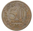 Монета 50 копеек 2005 года Приднестровье (Артикул K11-6467)