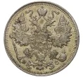 Монета 15 копеек 1914 года СПБ Вс (Артикул K11-6478)