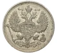 Монета 20 копеек 1914 года СПБ ВС (Артикул K11-6483)