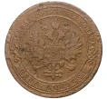 Монета 1 копейка 1904 года СПБ (Артикул K11-6491)