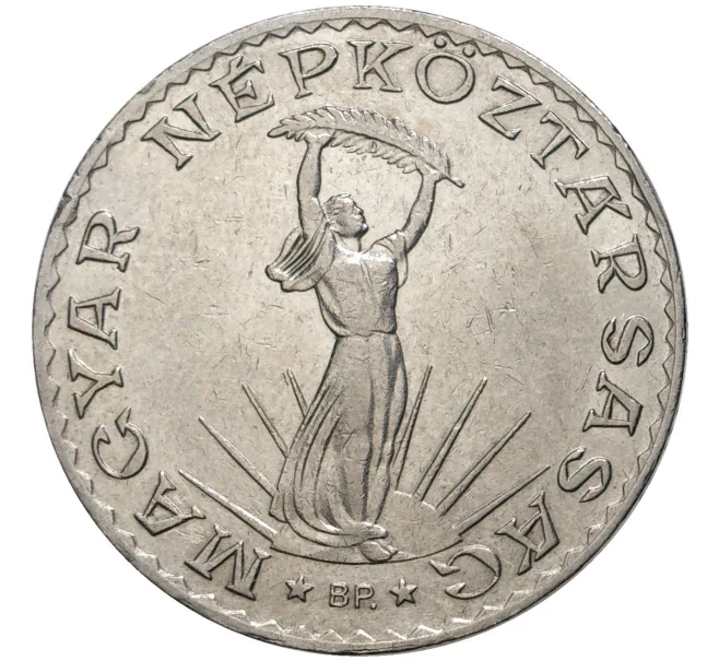 Монета 10 форинтов 1971 года Венгрия (Артикул K11-6496)